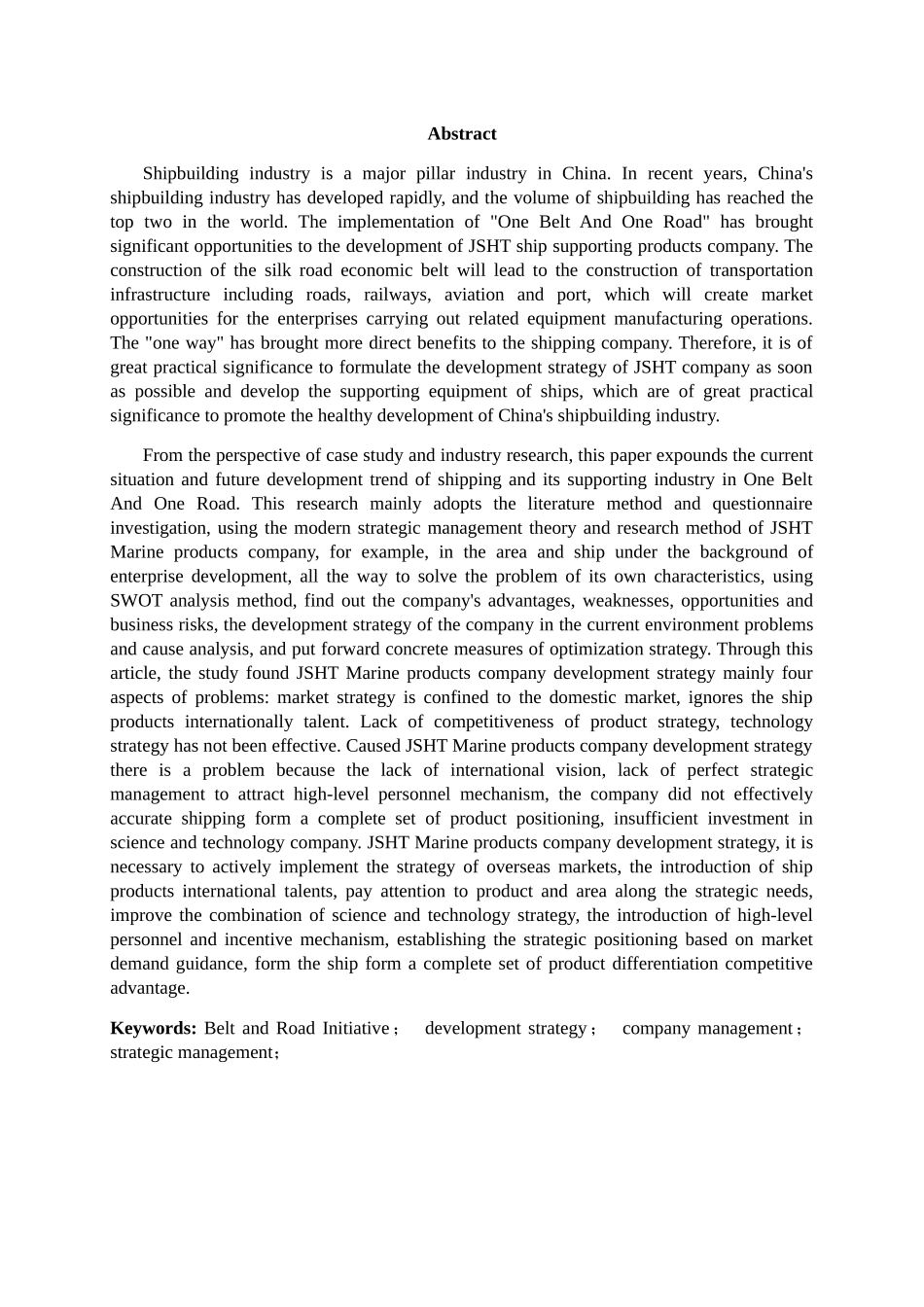 一带一路背景下JSHT船舶配套产品有限公司发展战略研究 经济学专业_第2页