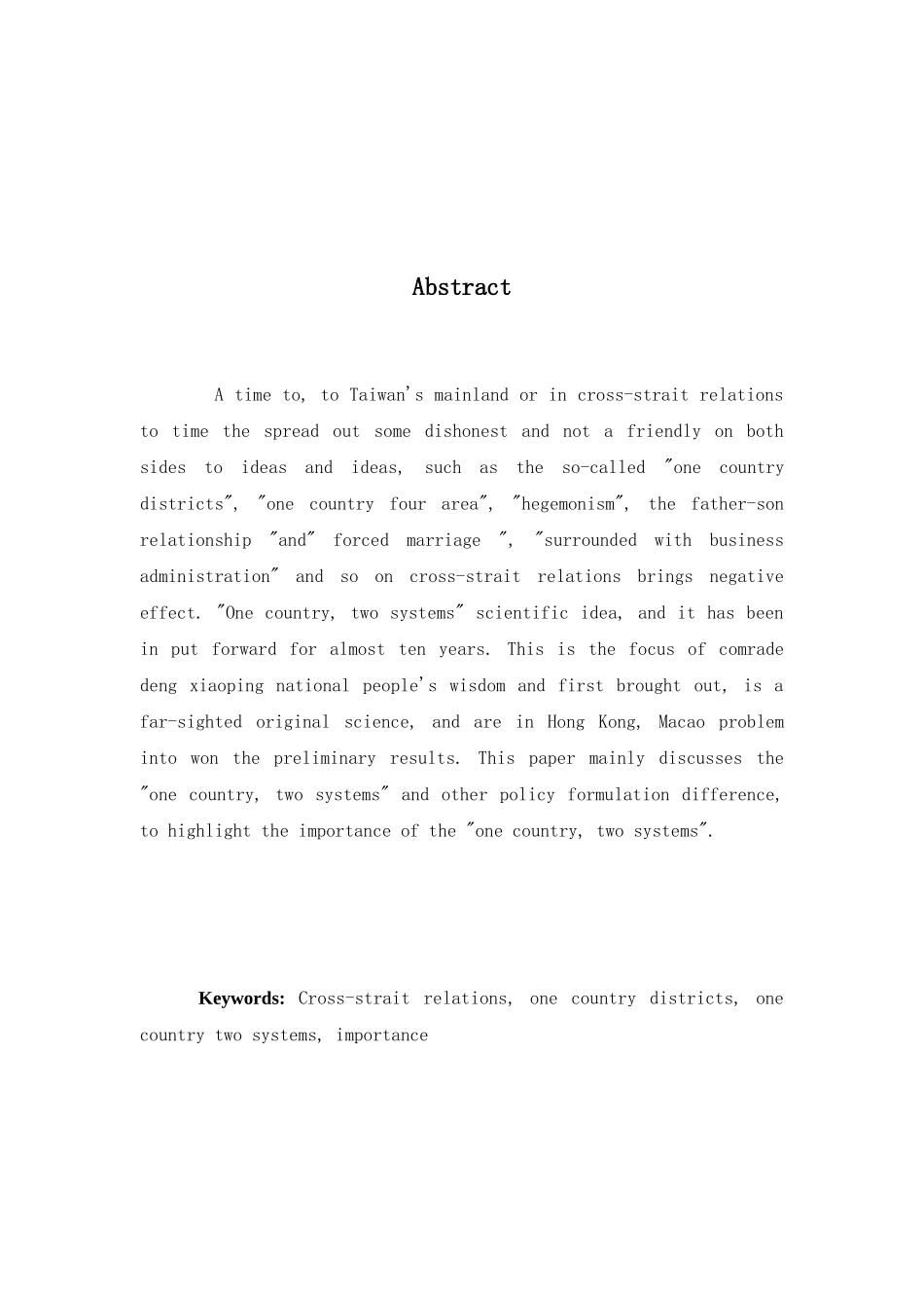 一国两制及其相关政策分析研究  行政管理专业_第2页