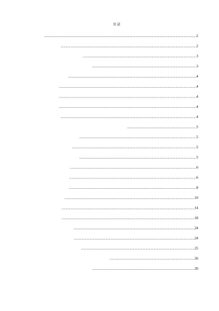 中国互联网上市公司财务报表综合分析——以腾讯、阿里巴巴为例  会计学专业