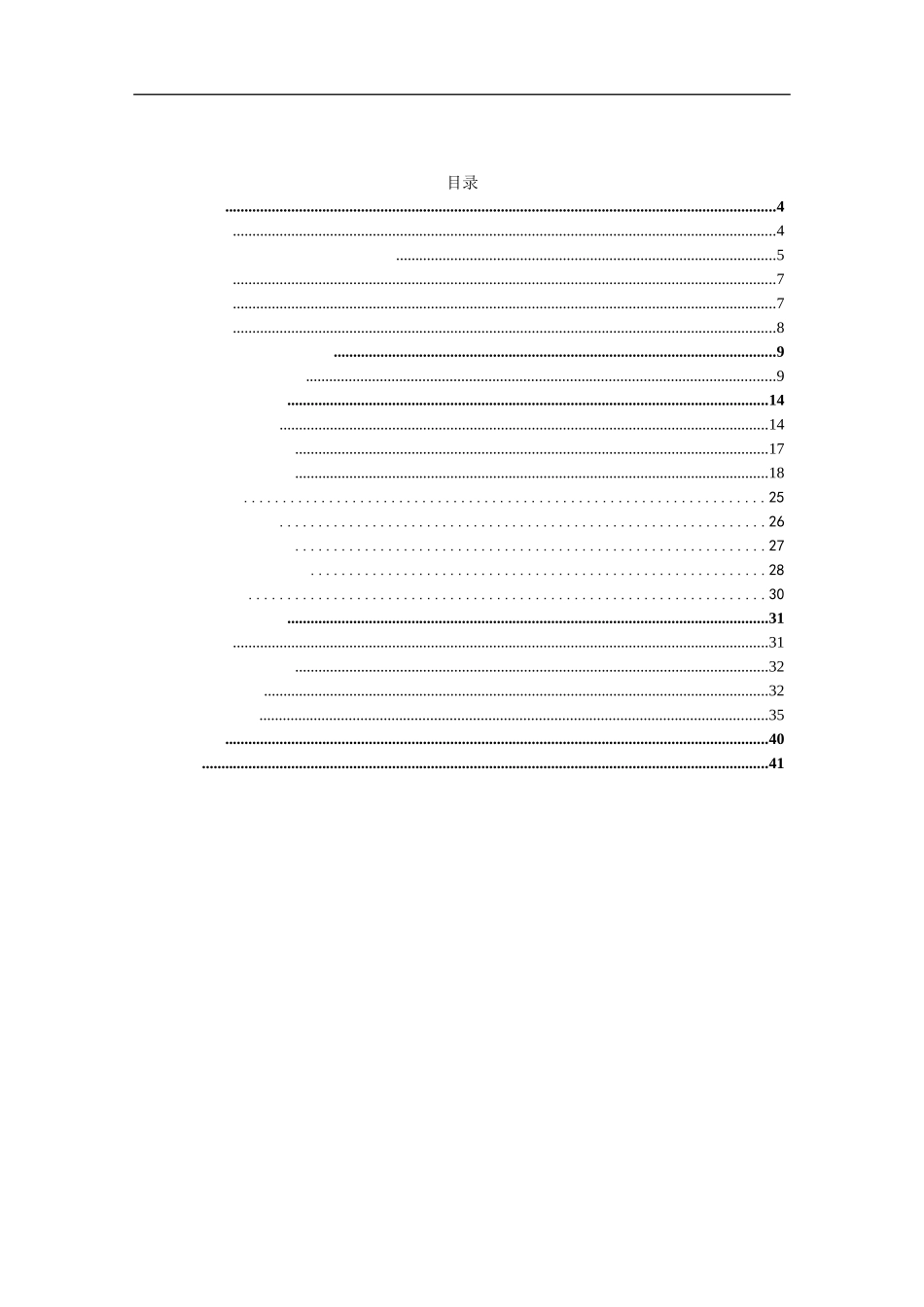 基于PLC的全自动洗衣机控制系统设计和实现 电气自动化专业_第2页
