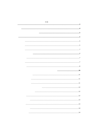 中国教育培训行业教职工激励机制的研究分析 人力资源管理专业