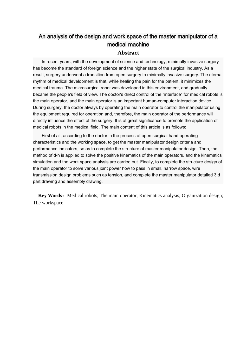 一种医疗机器人主操作手的设计与运动学仿真分析研究 机械制造专业_第2页