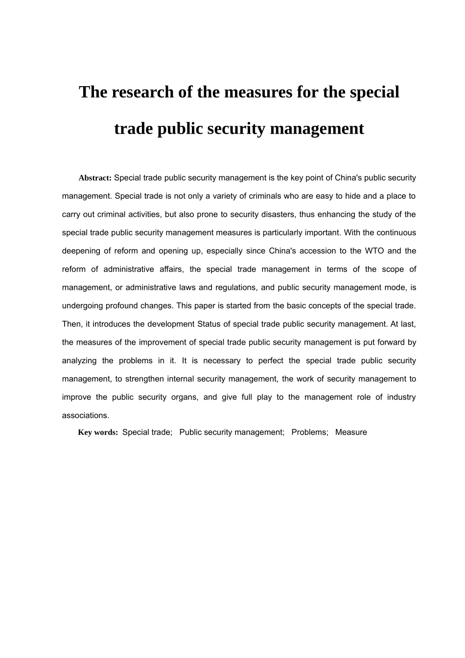 特种行业治安管理措施研究分析  工商行政管理专业_第2页