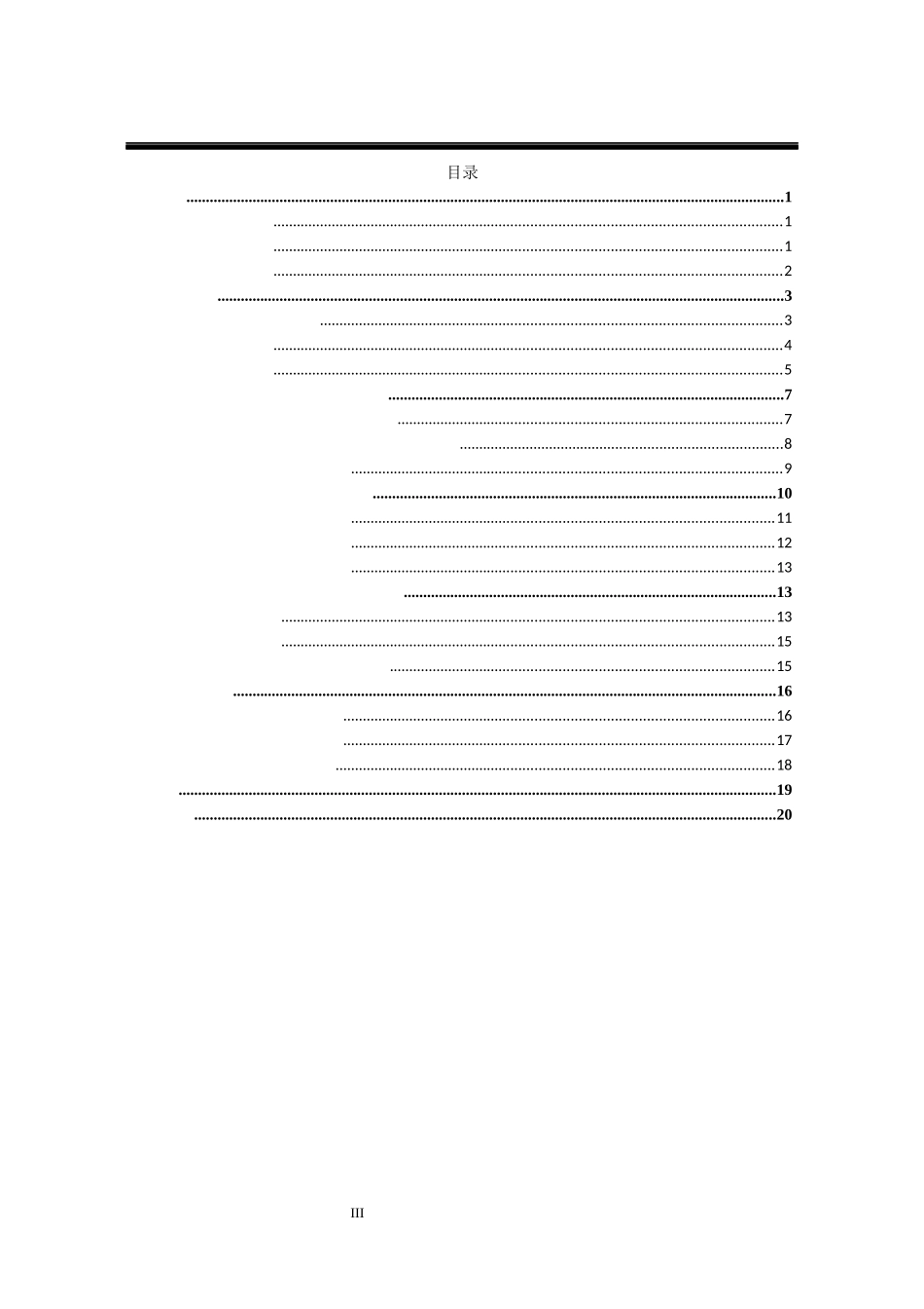 家长对小班幼儿“过度保护”行为现状的个案研究  学前教育专业_第3页