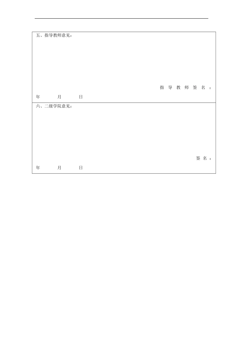 基于PLC的自动售货机设计和实现  电气自动化专业_第3页