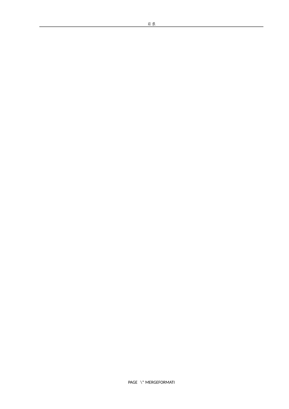 基于PLC的自动送料系统的设计  电气自动化专业_第2页