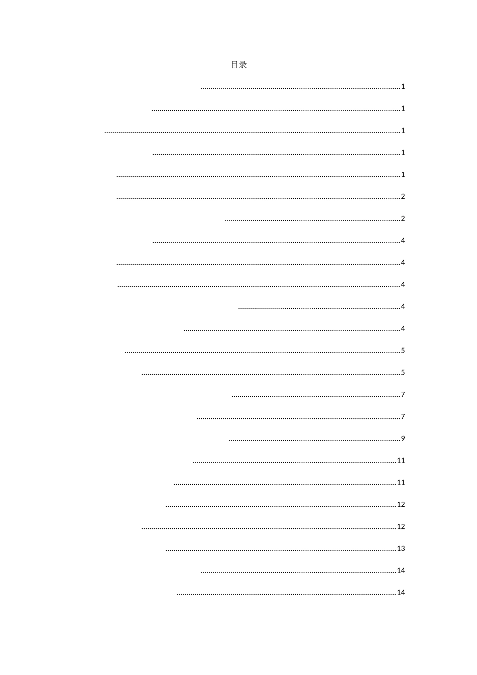知识型员工激励存在问题及对策研究 ——以X保险公司为例  人力资源管理专业_第1页