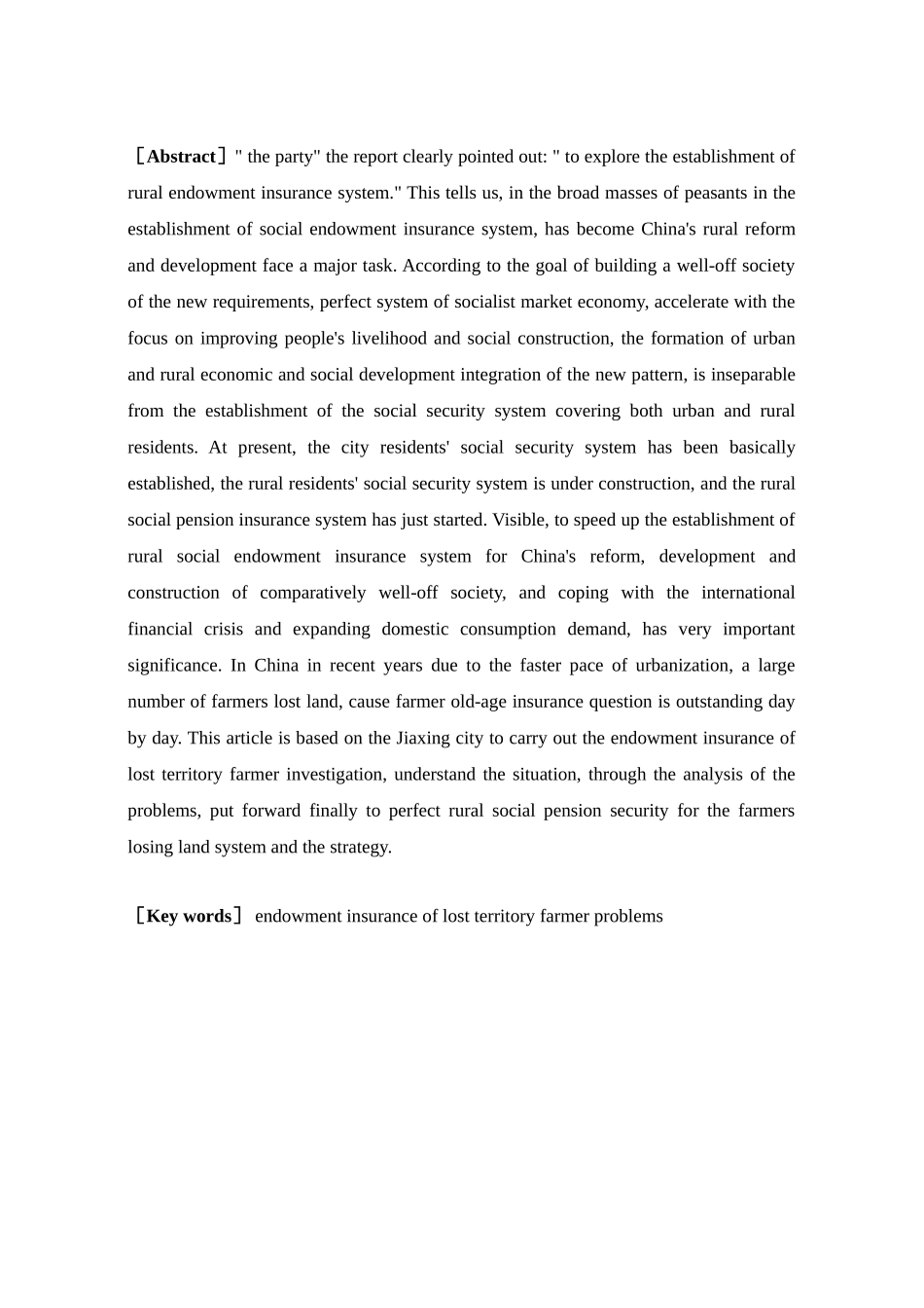 嘉兴失地农民养老保险分析研究 工商管理专业_第2页