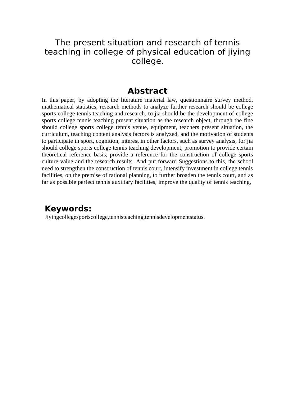 嘉应学院体育学院网球教学的现状及开展研究  教育教学专业_第2页