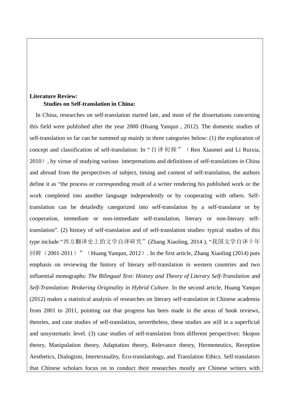 林语堂作品自译策略研究 英语学专业 开题报告_第2页