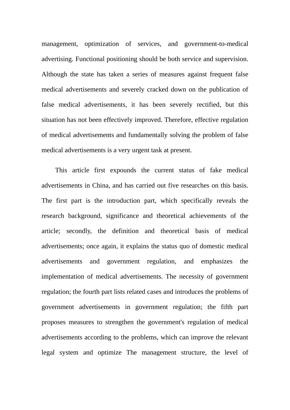 医药行业监管分析研究  行政管理专业_第3页