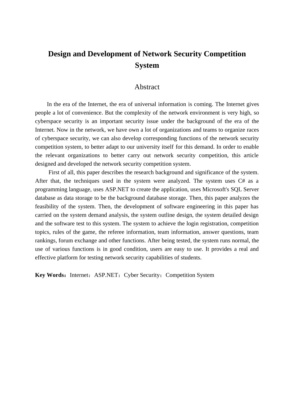 网络安全竞赛系统的设计与开发分析研究  计算机专业_第2页