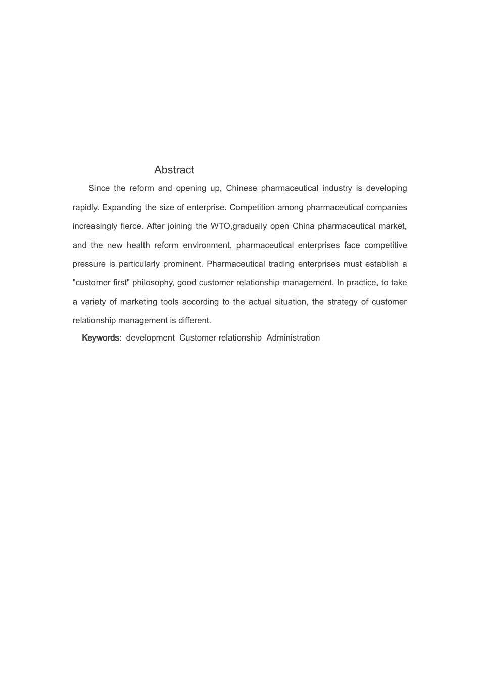 医药行业客户关系管理相关问题探究分析  工商管理专业_第2页