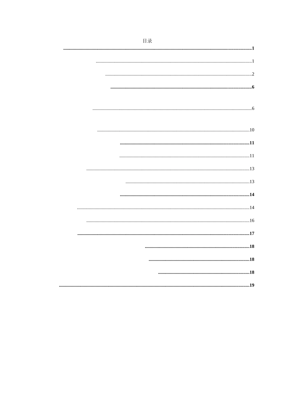 论文大数据处理算法研究与实现  计算机专业_第3页