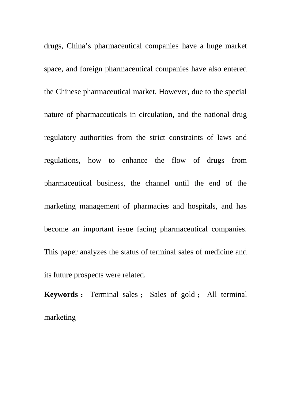 医药终端销售的现状与发展分析研究 市场营销专业_第2页