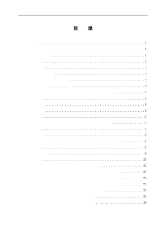 基于SCP框架的柳州新能源汽车产业发展研究  汽车工程专业