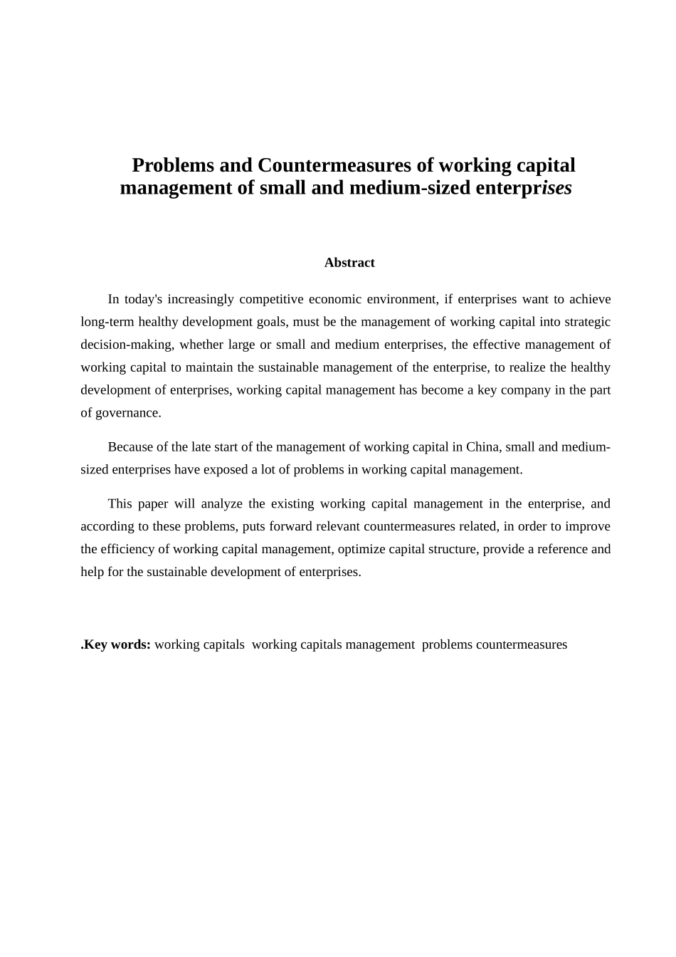 中小企业营运资本管理问题及对策分析研究  财务管理专业_第2页