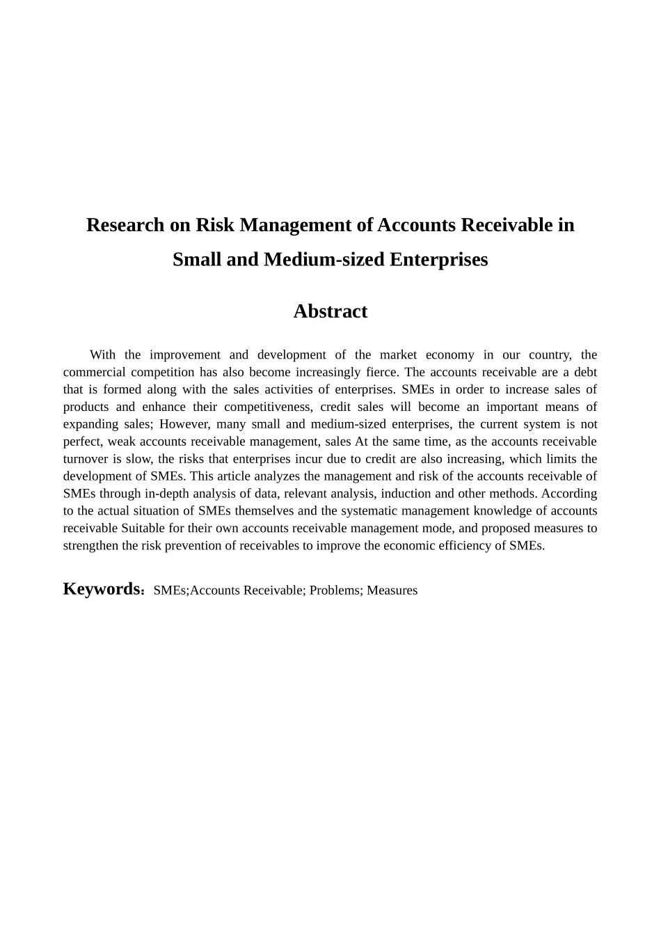 中小企业应收账款风险管理问题的探究分析研究  会计学专业_第2页