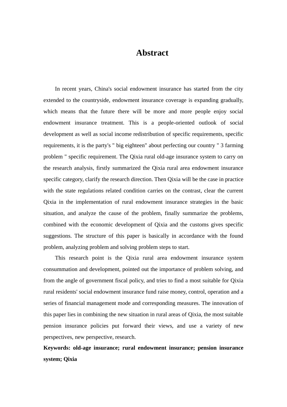 栖霞农村养老保险保障制度研究分析  工商管理专业_第2页