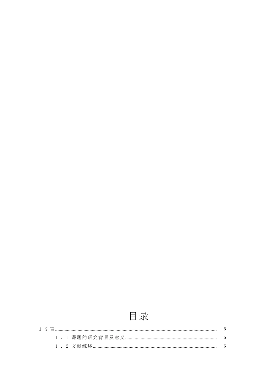 网络模型的城市群群物流配送体系研究-长三角地区城市群为例 物流管理专业_第3页