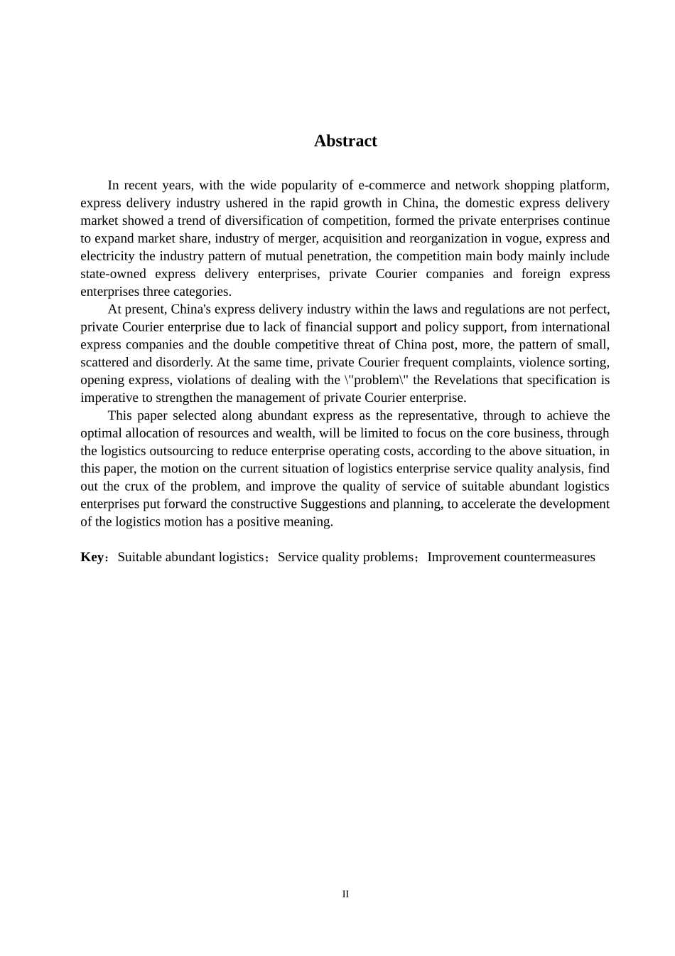 简述沈阳德邦物流管理存在的问题和对策  物流管理专业_第2页