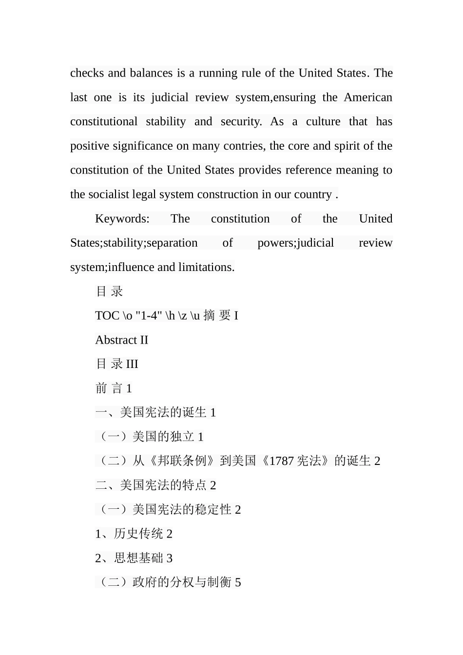 简析美国宪法的特点及其原因 法学专业_第2页