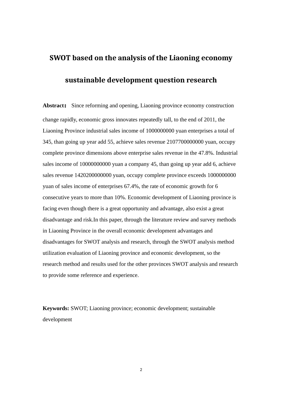基于SWOT分析的辽宁经济可持续发展问题研究   工商管理专业_第2页