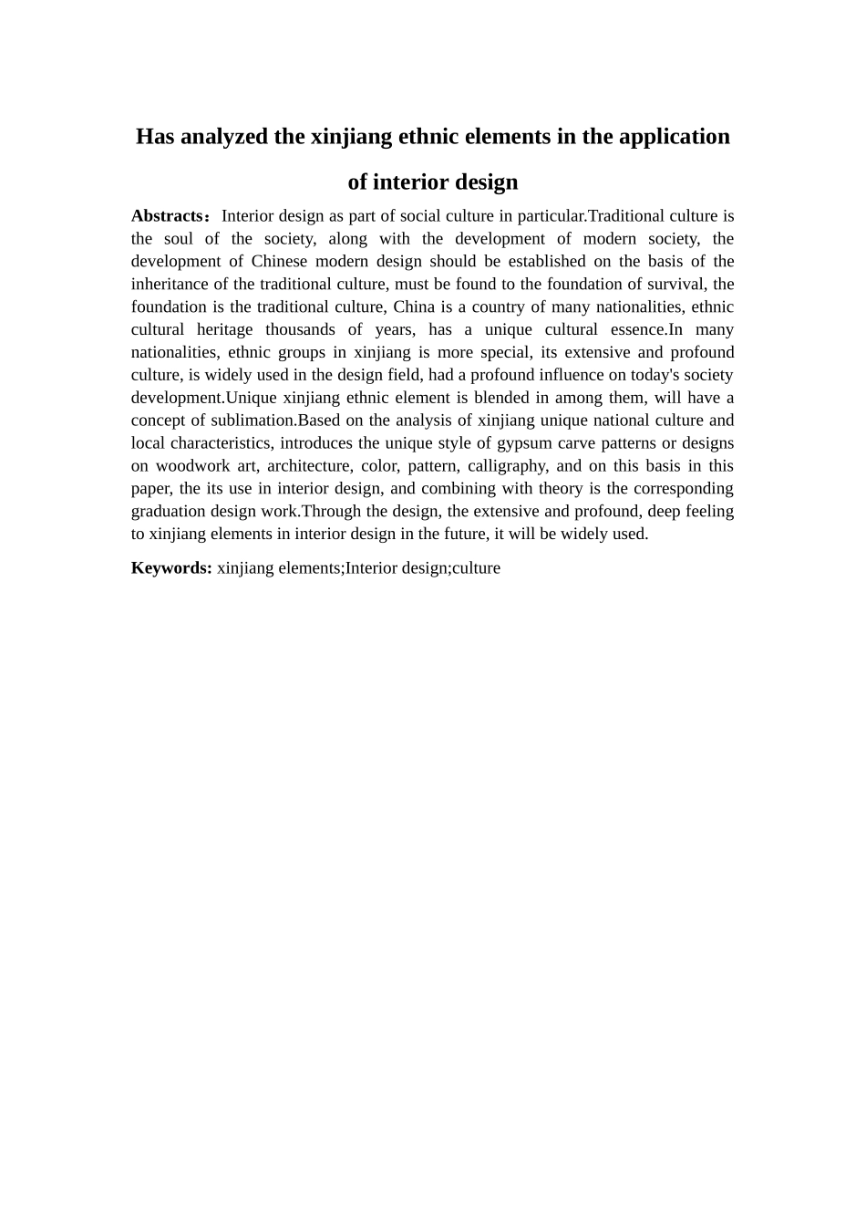 简析新疆名族元素在室内设计中的运用  室内设计专业_第2页