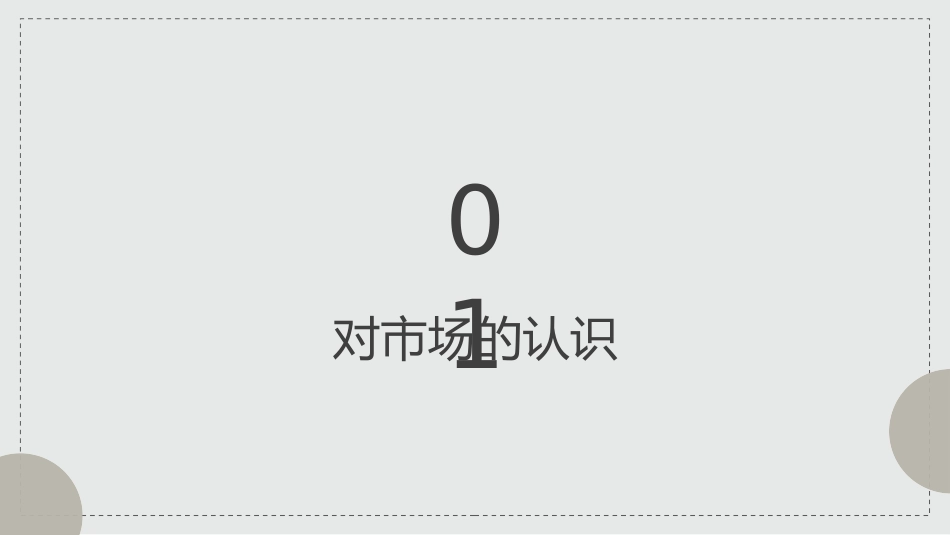 简约工作总结通用模板_第3页