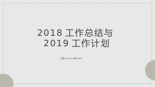 简约工作总结通用模板