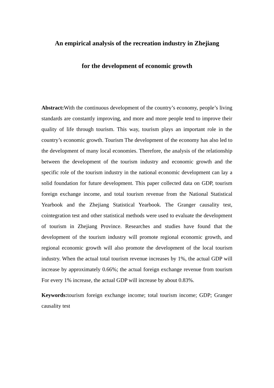省旅游产业对经济增长的影响研究分析  工商管理专业_第2页