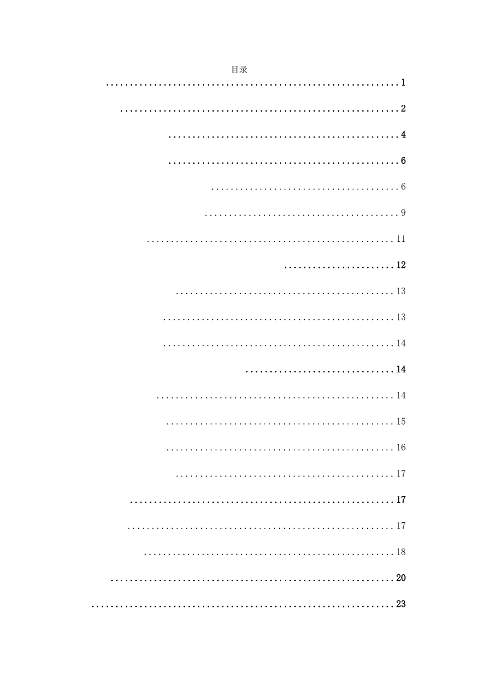 省旅游产业对经济增长的影响研究分析  工商管理专业_第3页