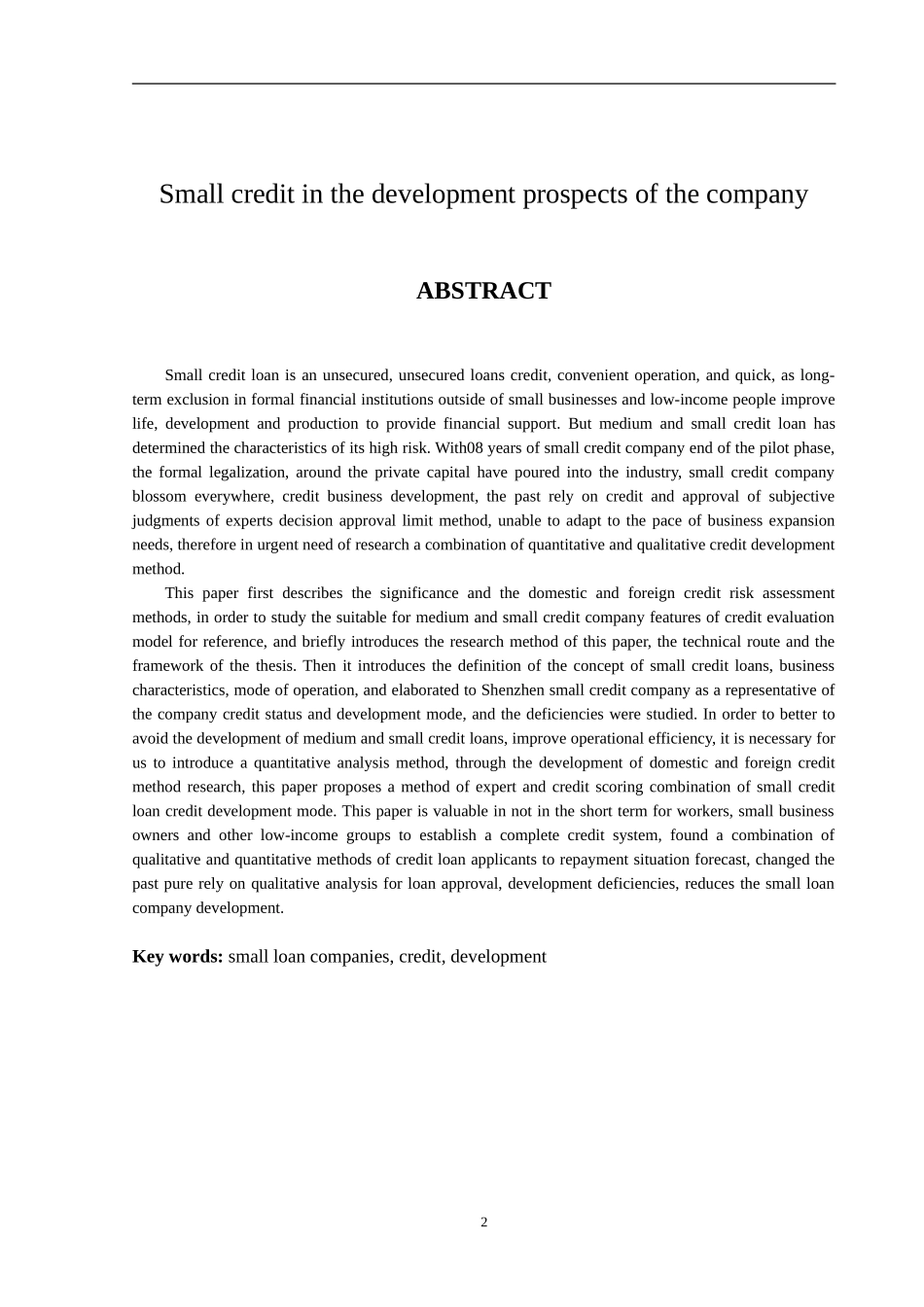 中小型信贷公司的发展前景研究分析 财务管理专业_第2页