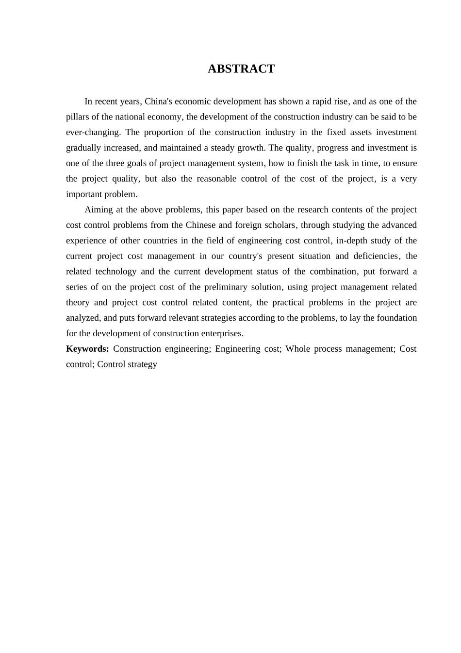 建设工程项目全过程造价管理研究  土木工程专业_第2页