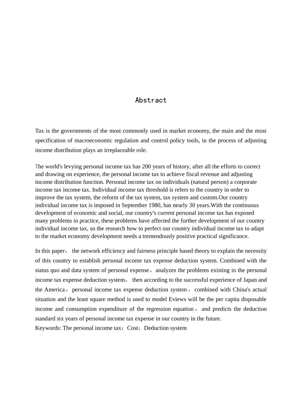 我国个人所得税费用扣除制度研究 税务管理专业_第2页