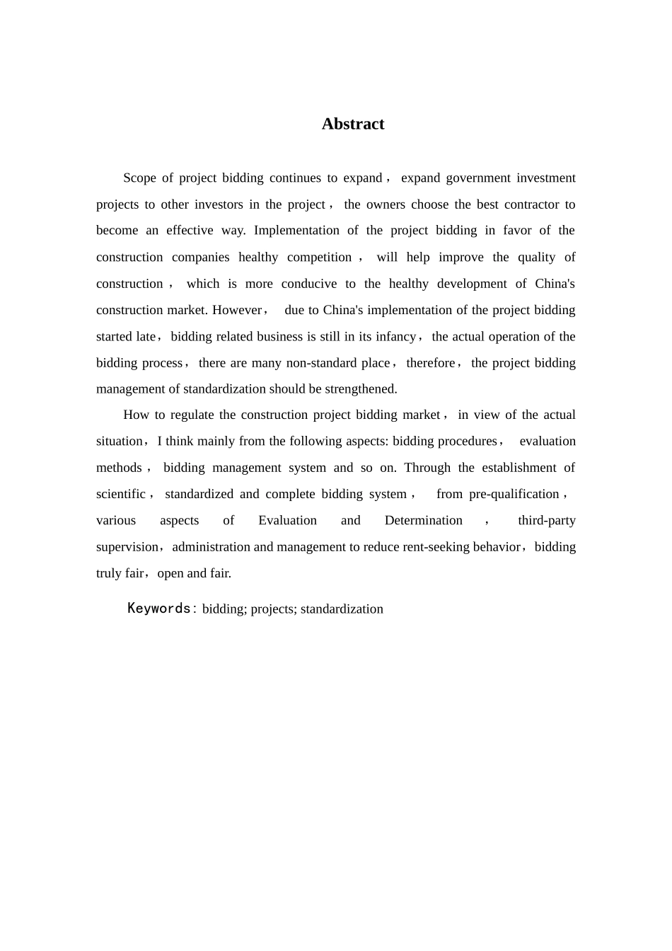 建设项目招标投标规范化管理研究  土木工程专业_第2页