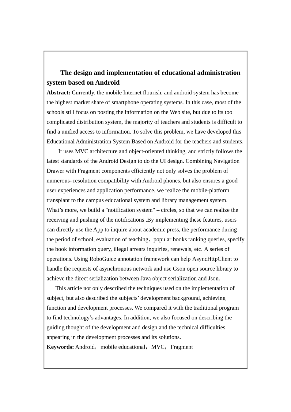 基于安卓的职业院校学生管理系统的设计与实现  计算机专业_第2页