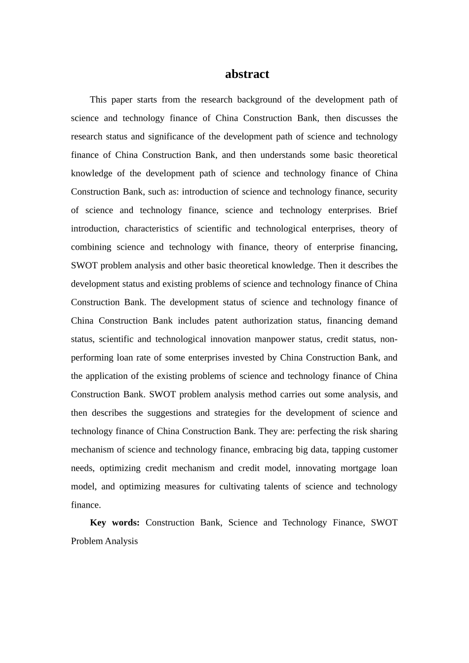 建设银行科技金融的发展路径研究  财务管理专业_第2页