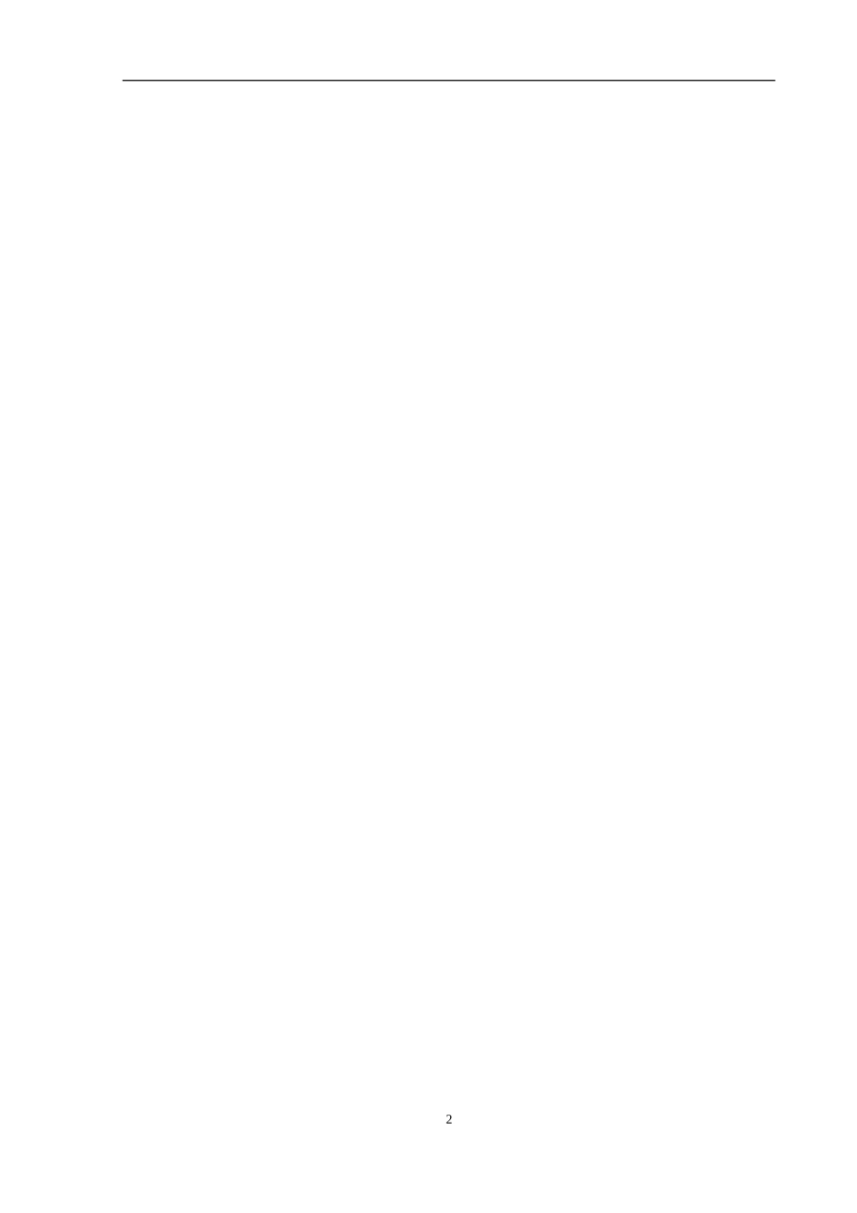 基于奔福德定律的财务报表审计质量研究  会计学专业_第2页