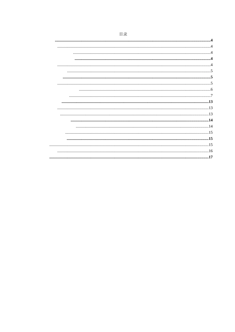 基于步进电机定位的工件处理系统  电气工程专业_第2页
