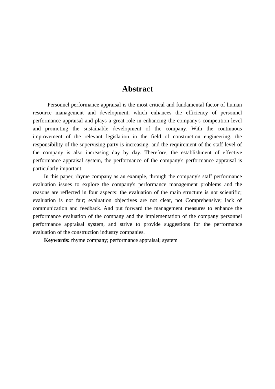 韵达公司绩效考核系统的建设和完善研究 人力资源管理专业_第2页