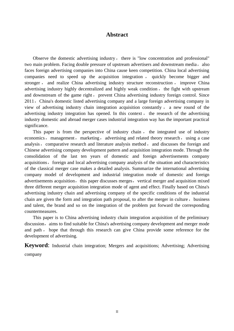 基于产业链整合的广告公司并购研究  工商管理专业_第2页