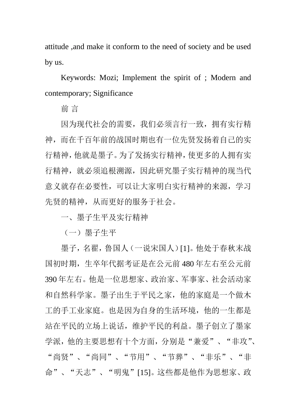 县蔡伦纸文化遗产的保护和发展分析研究  工商管理专业_第2页