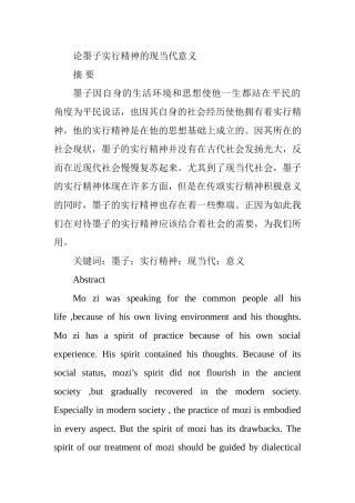 县蔡伦纸文化遗产的保护和发展分析研究  工商管理专业