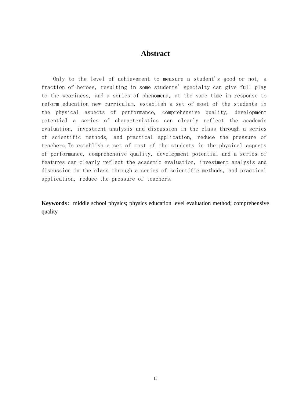 中学物理学业成绩评定的方法与分析研究  教育教学专业_第2页