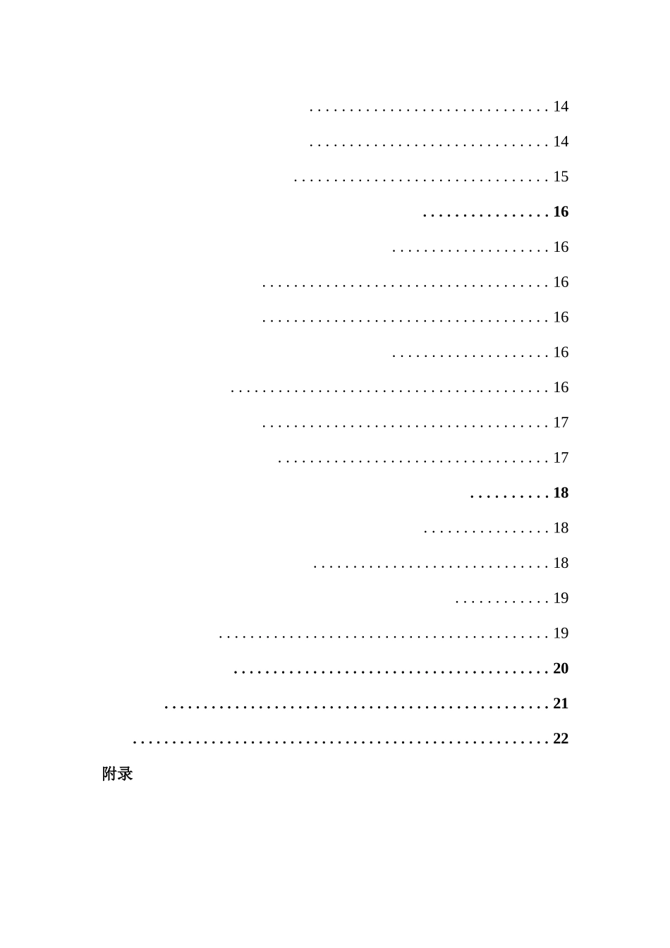 基于大数据应用的丹尼斯百货管理分析  计算机专业_第3页