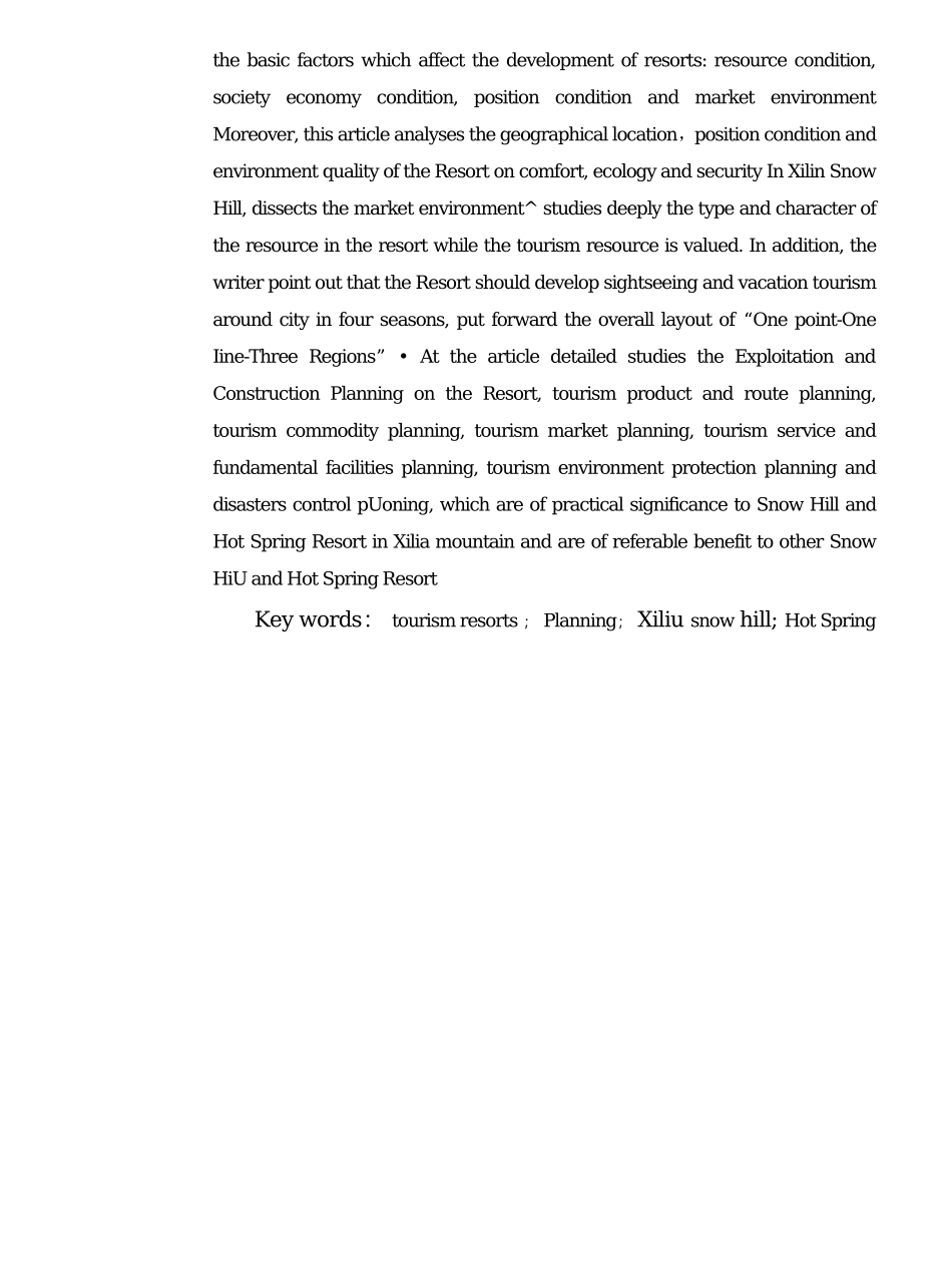 雪山温泉旅游度假区开发规划研究分析  旅游管理专业_第2页