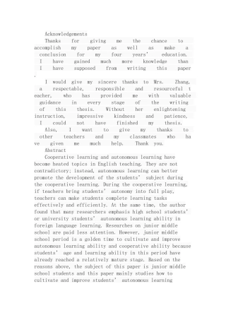 在英语教学中通过合作学习分析研究 教育教学专业