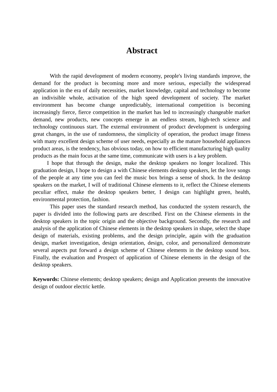 中国元素在桌面音箱中应用分析研究  包装设计专业_第2页