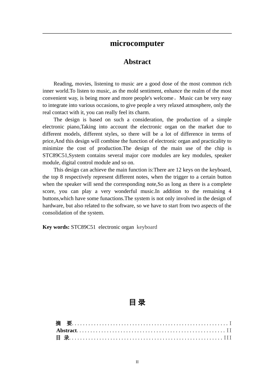 基于单片机的电子琴设计和实现 电气自动化专业_第2页